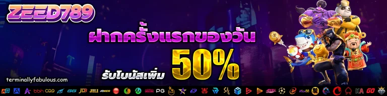 zeed789 wallet เข้า สู่ ระบบ