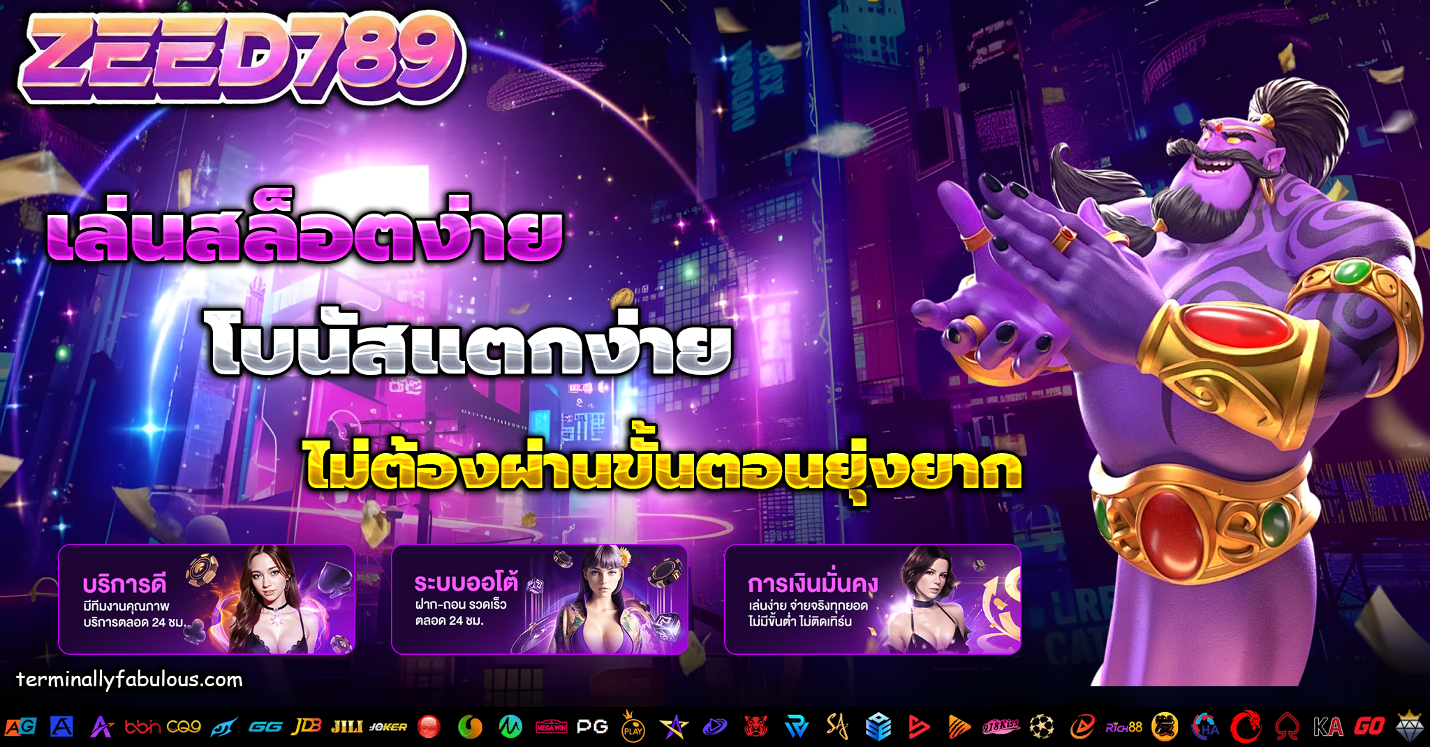 zeed789 wallet เข้า สู่ ระบบ